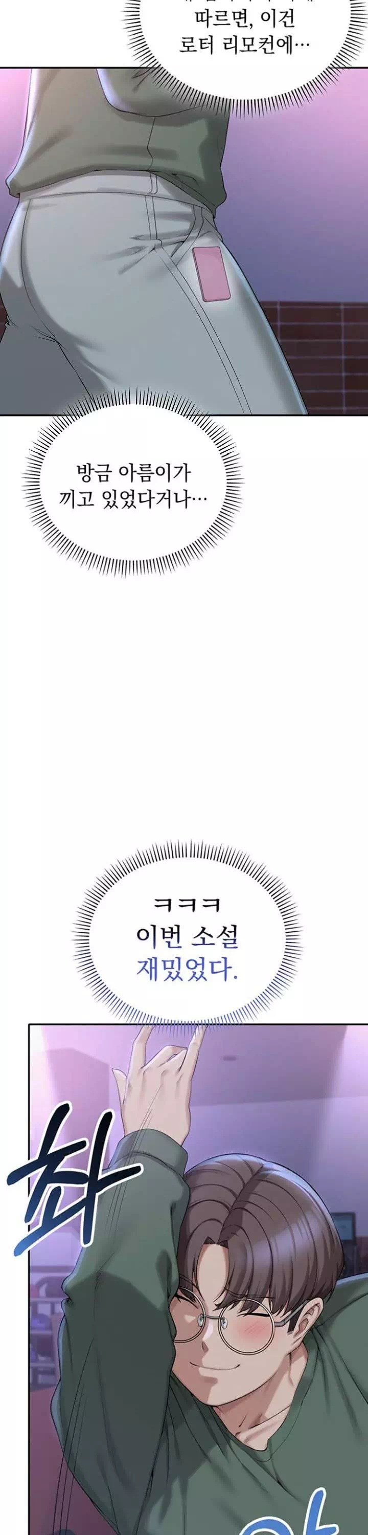 대학교 야한 여사친들 프롤로그 - 웹툰 이미지 30