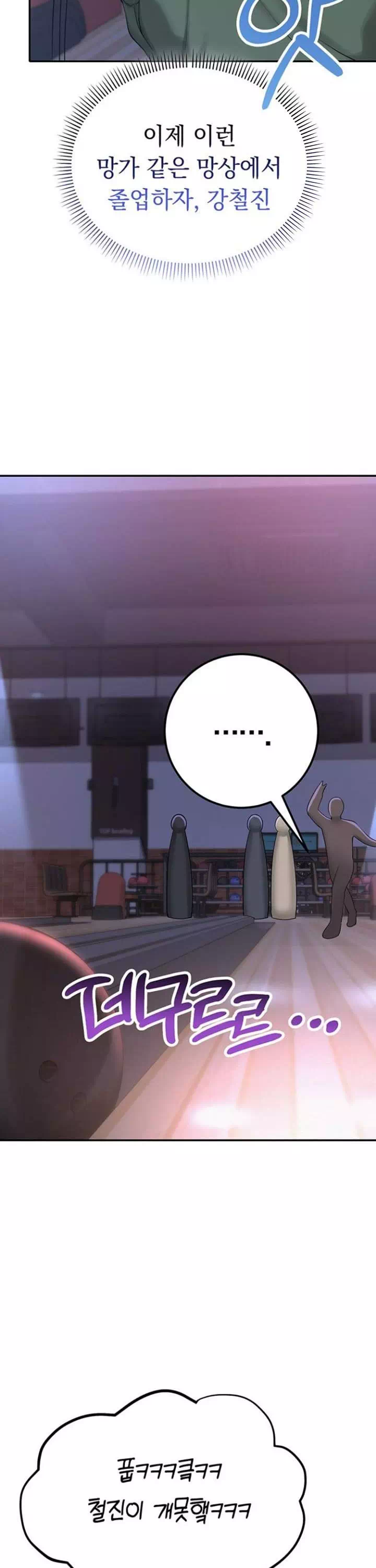 대학교 야한 여사친들 프롤로그 - 웹툰 이미지 31