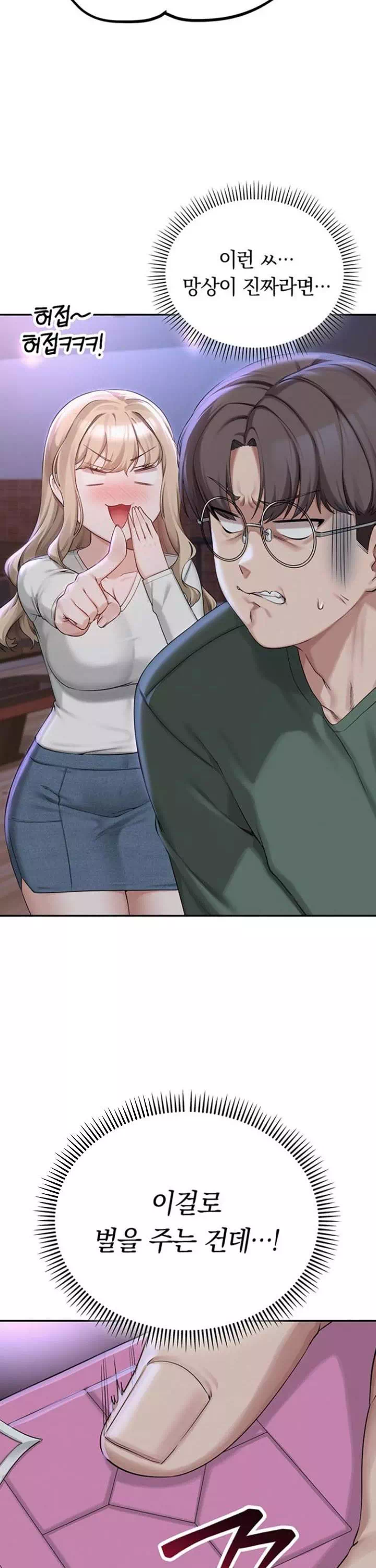 대학교 야한 여사친들 프롤로그 - 웹툰 이미지 32