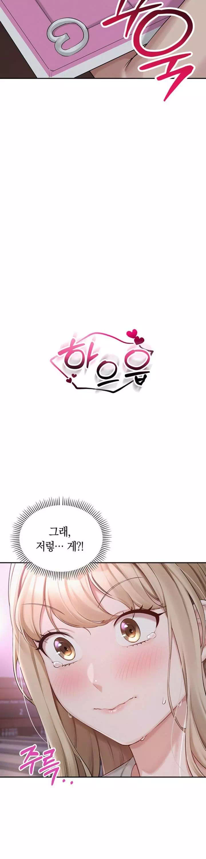 대학교 야한 여사친들 프롤로그 - 웹툰 이미지 33