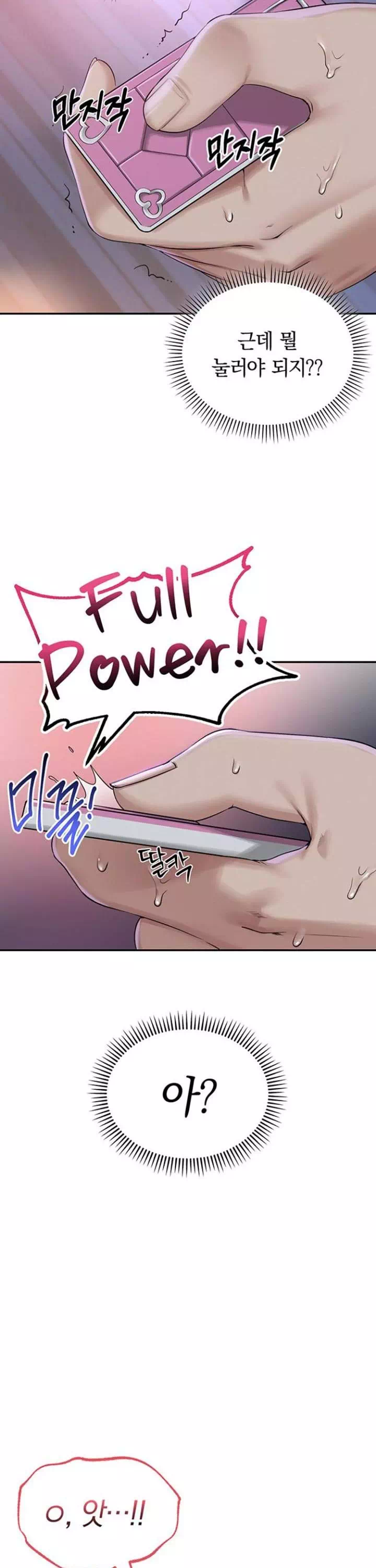 대학교 야한 여사친들 프롤로그 - 웹툰 이미지 36