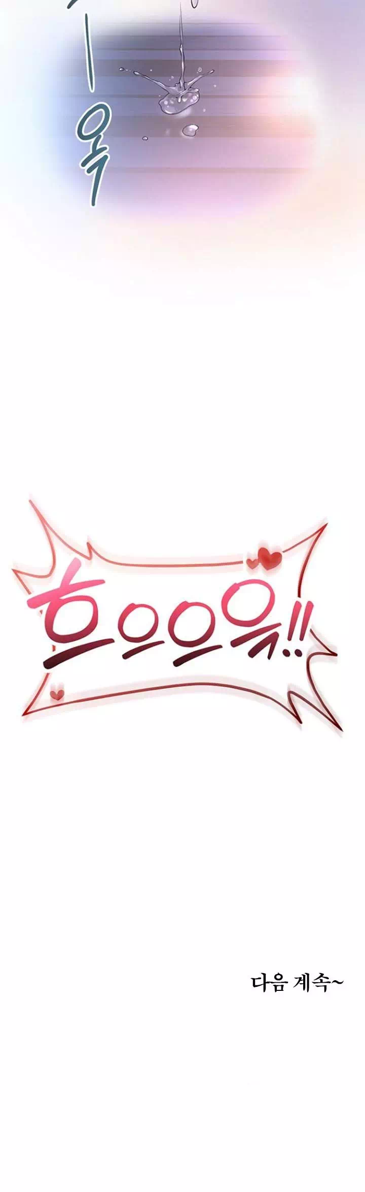 대학교 야한 여사친들 프롤로그 - 웹툰 이미지 38