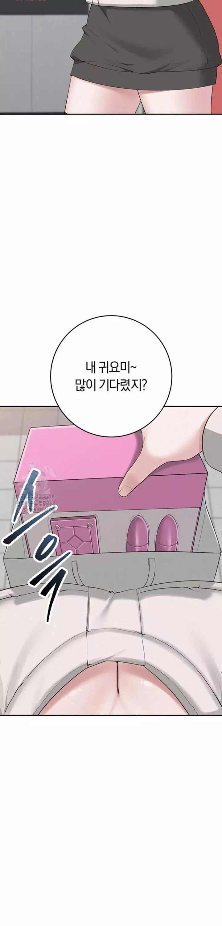 대학교 야한 여사친들 프롤로그 - 웹툰 이미지 6