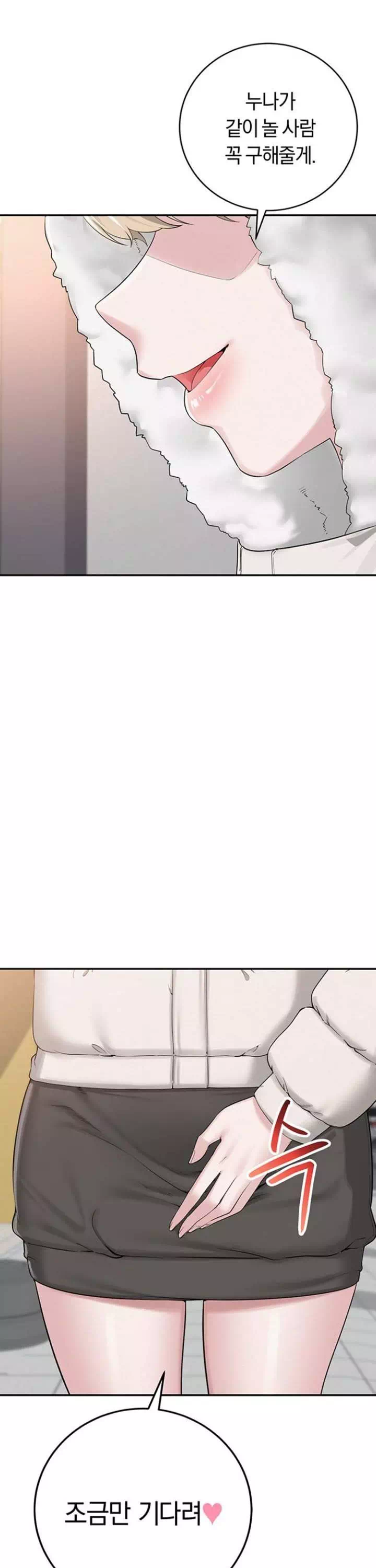 대학교 야한 여사친들 프롤로그 - 웹툰 이미지 7