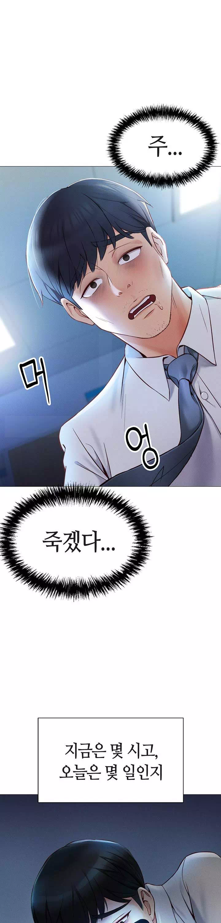 상식개변 프로그램 프롤로그 - 웹툰 이미지 1