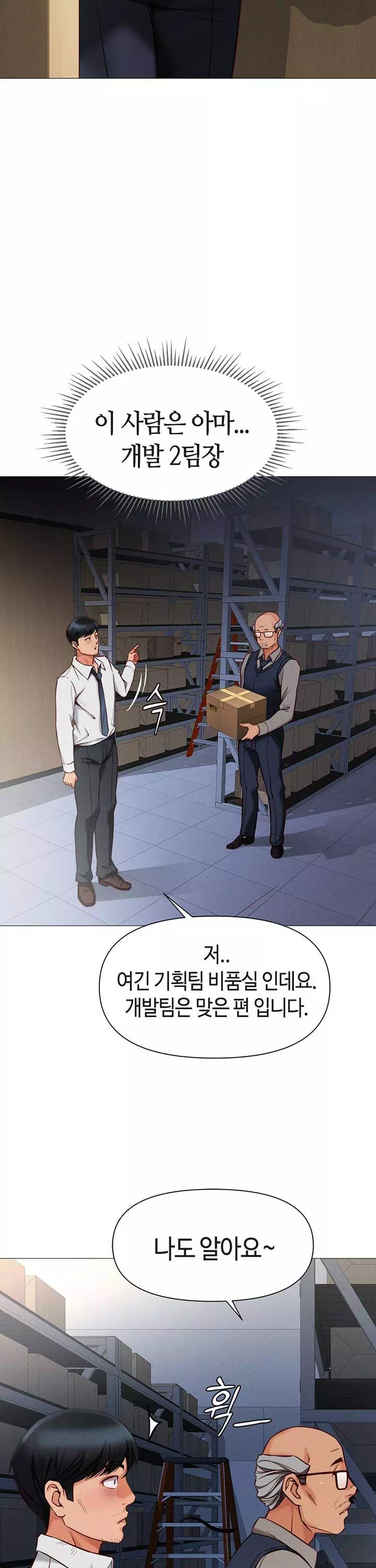 상식개변 프로그램 프롤로그 - 웹툰 이미지 10