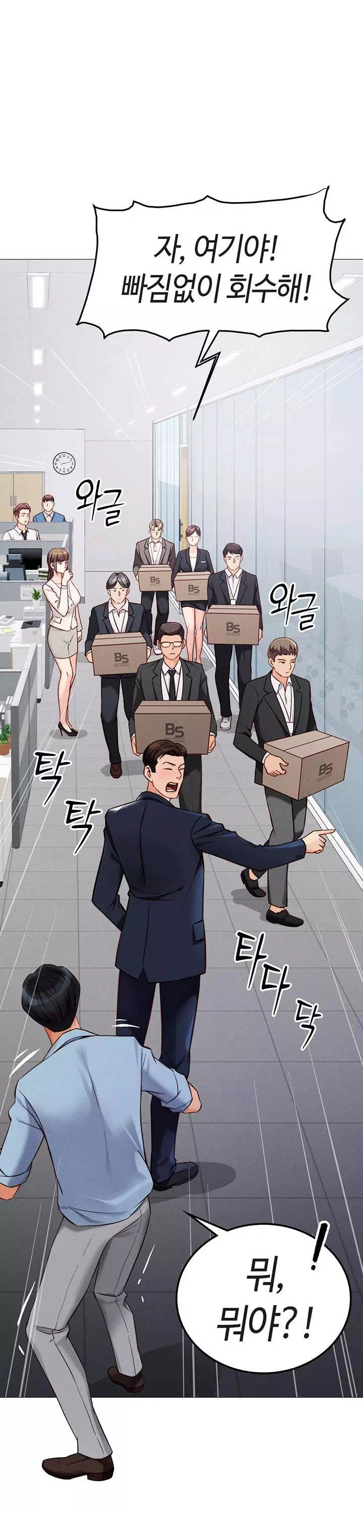 상식개변 프로그램 프롤로그 - 웹툰 이미지 12