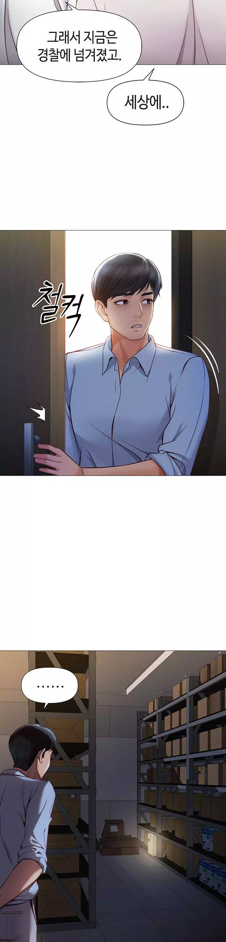 상식개변 프로그램 프롤로그 - 웹툰 이미지 15