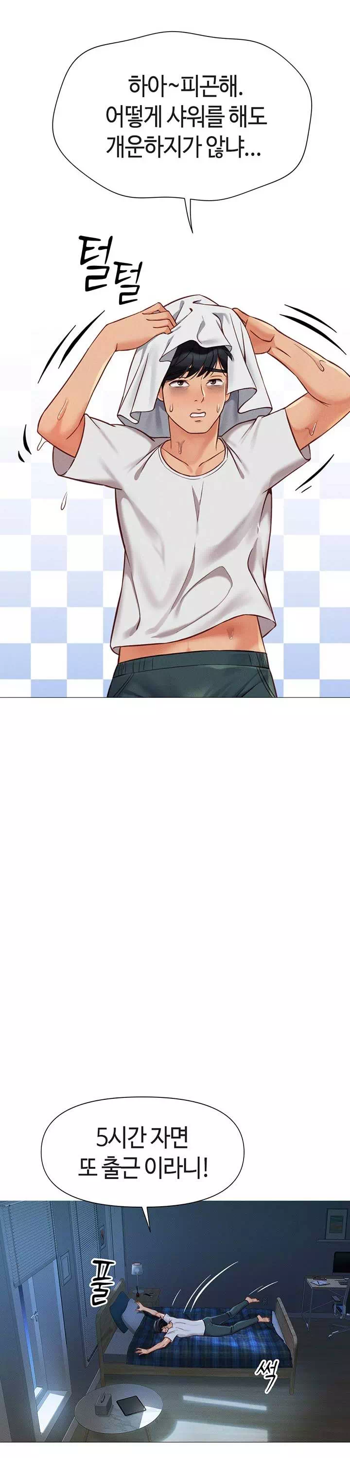 상식개변 프로그램 프롤로그 - 웹툰 이미지 17