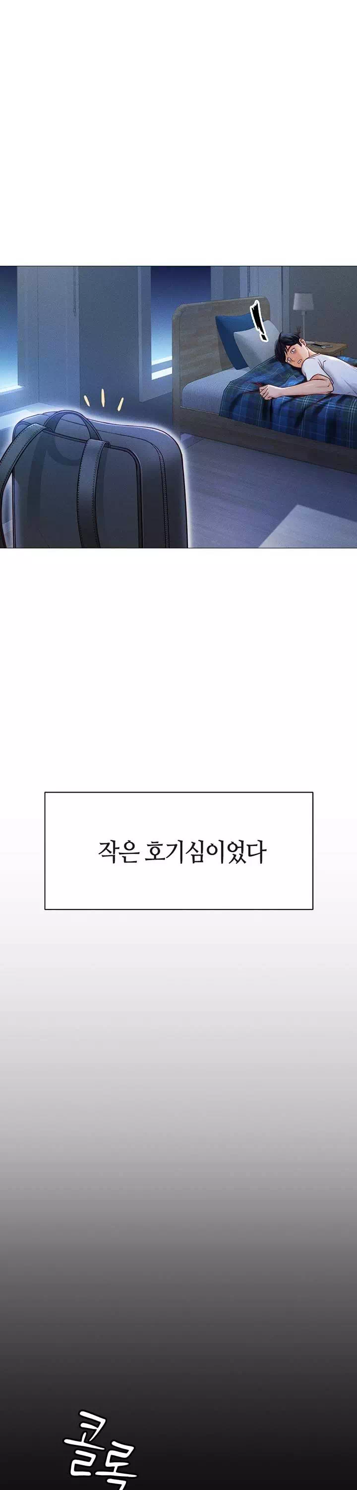 상식개변 프로그램 프롤로그 - 웹툰 이미지 18