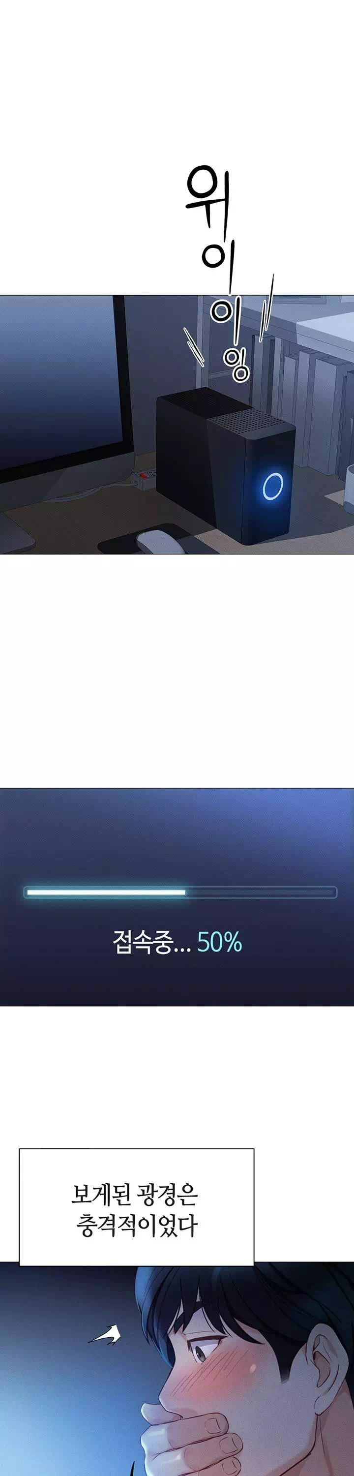 상식개변 프로그램 프롤로그 - 웹툰 이미지 21