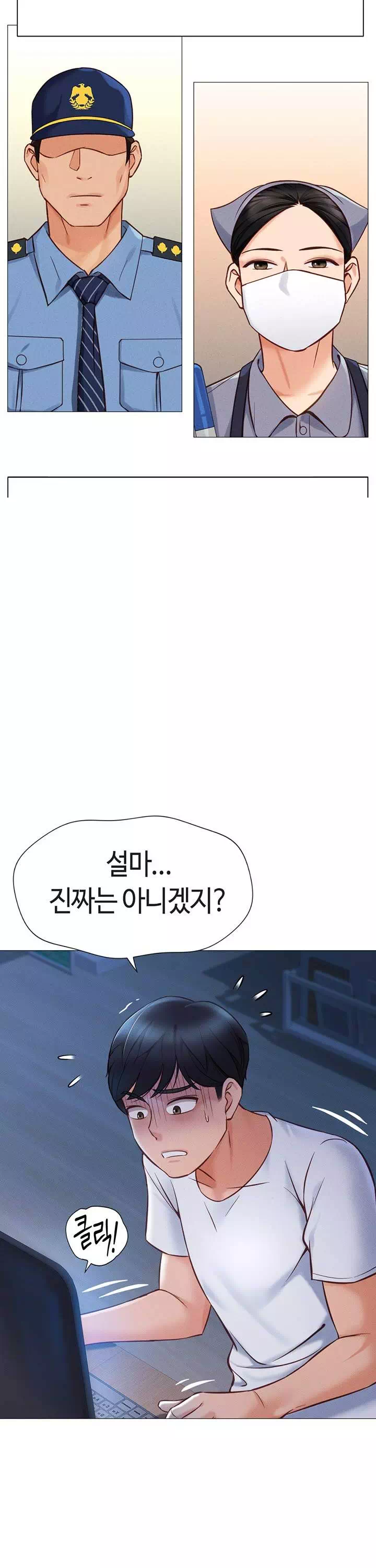 상식개변 프로그램 프롤로그 - 웹툰 이미지 24