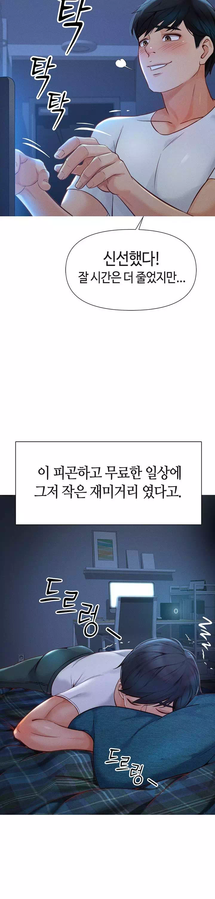 상식개변 프로그램 프롤로그 - 웹툰 이미지 27