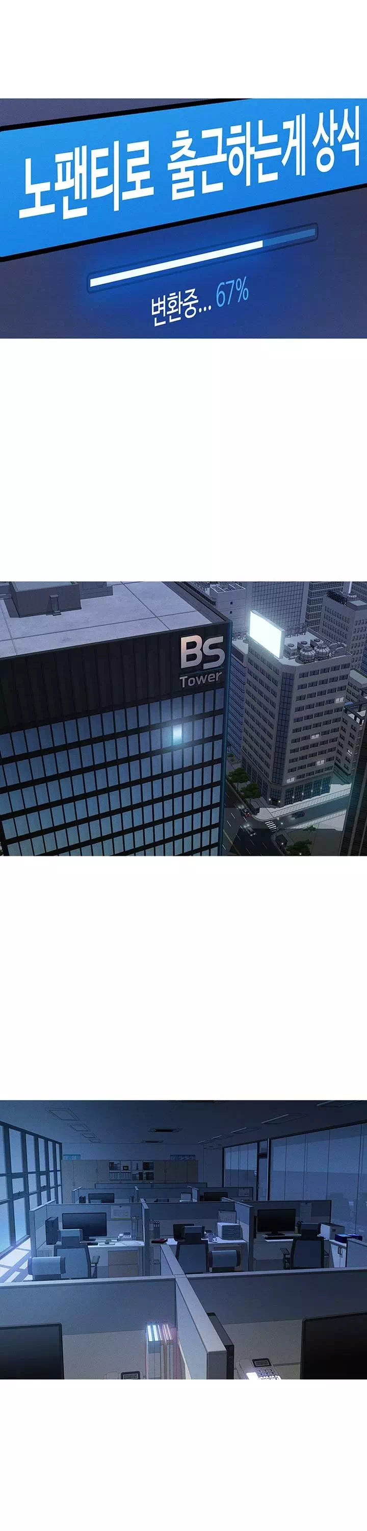 상식개변 프로그램 프롤로그 - 웹툰 이미지 28