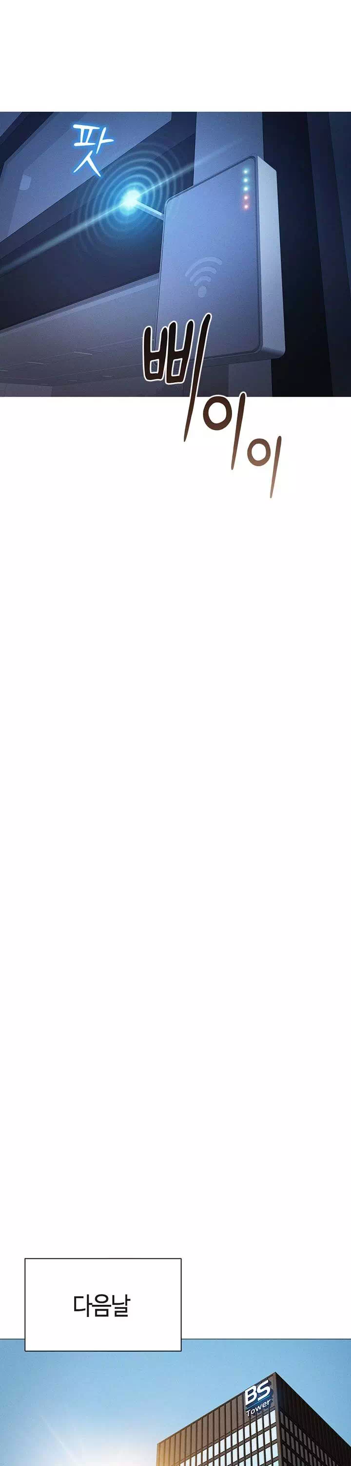 상식개변 프로그램 프롤로그 - 웹툰 이미지 29