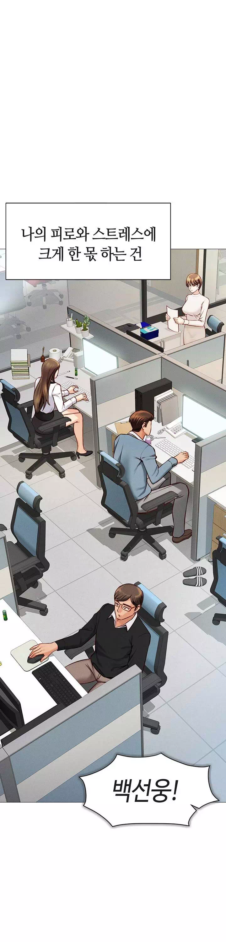 상식개변 프로그램 프롤로그 - 웹툰 이미지 3