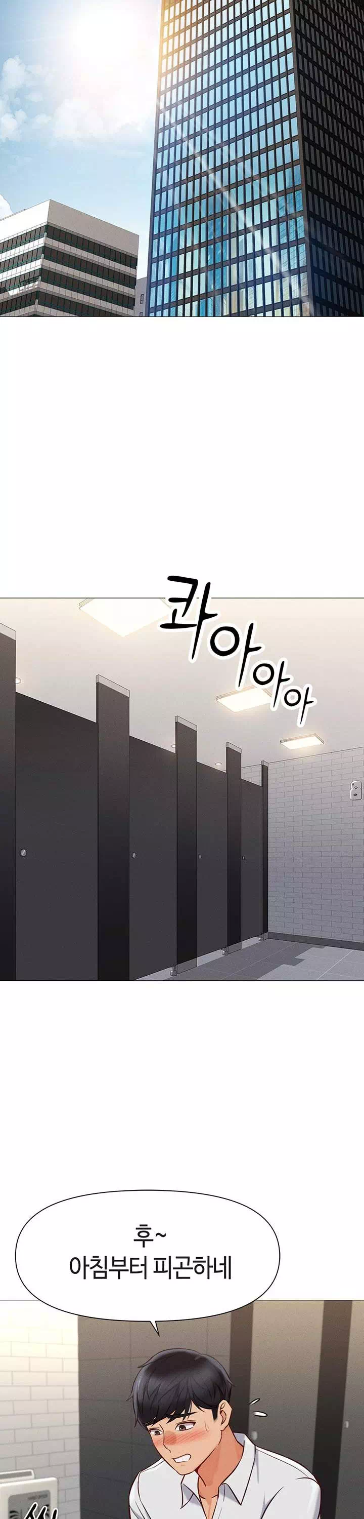 상식개변 프로그램 프롤로그 - 웹툰 이미지 30