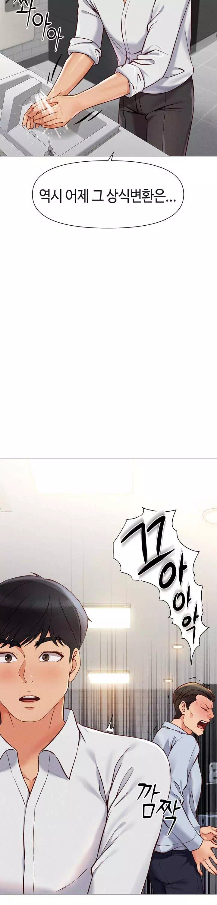 상식개변 프로그램 프롤로그 - 웹툰 이미지 31