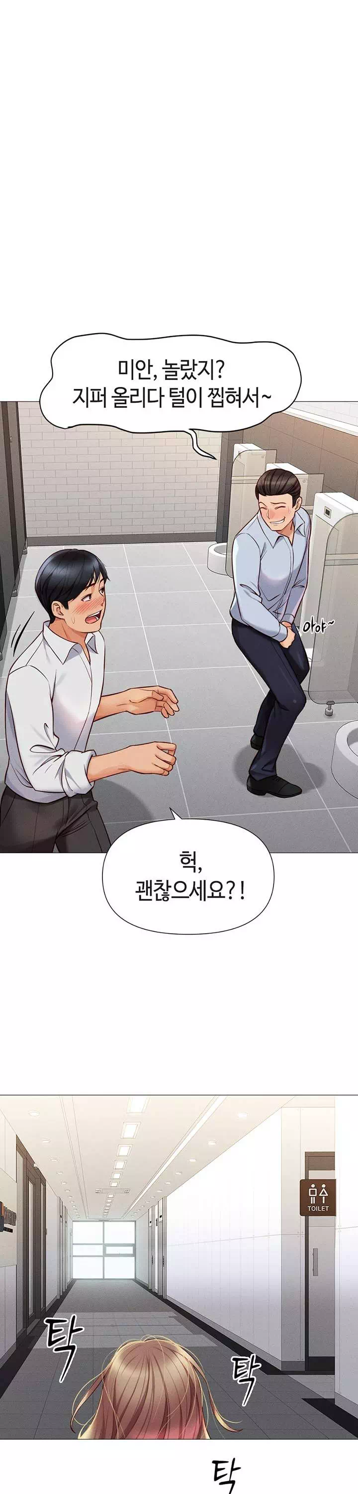 상식개변 프로그램 프롤로그 - 웹툰 이미지 32