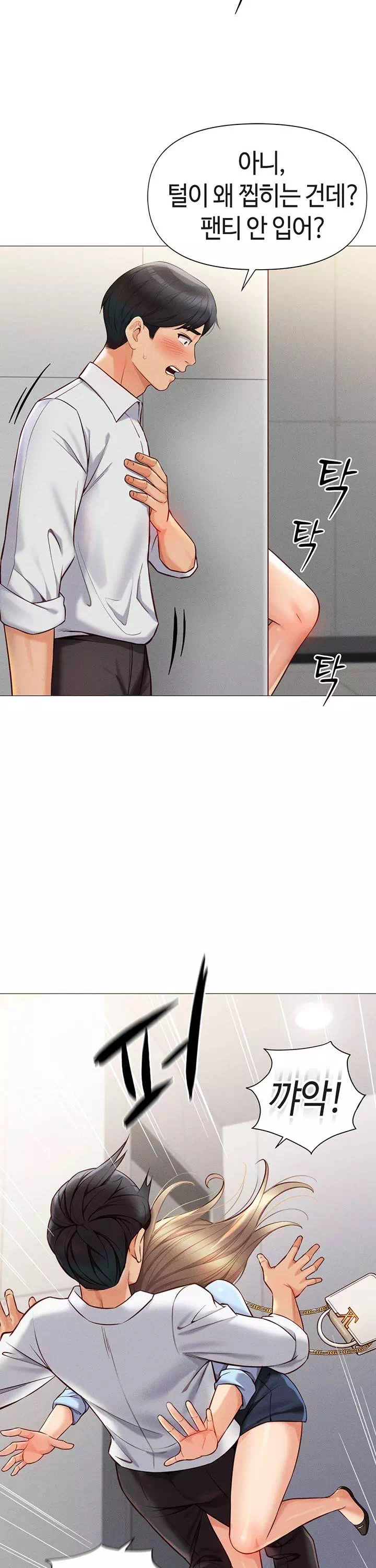 상식개변 프로그램 프롤로그 - 웹툰 이미지 33