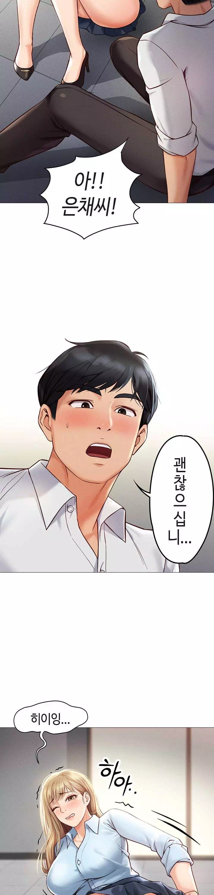 상식개변 프로그램 프롤로그 - 웹툰 이미지 35