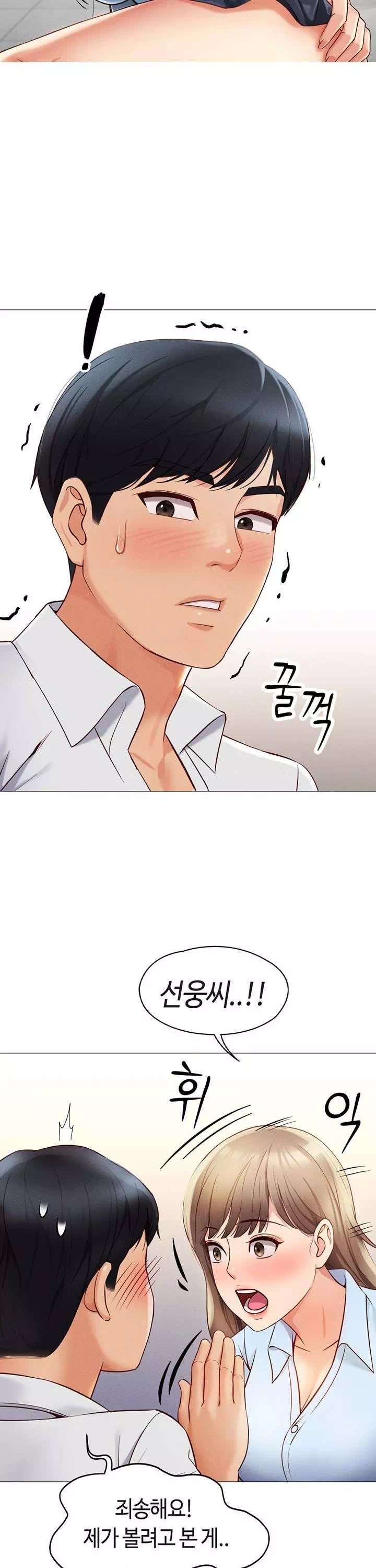 상식개변 프로그램 프롤로그 - 웹툰 이미지 36