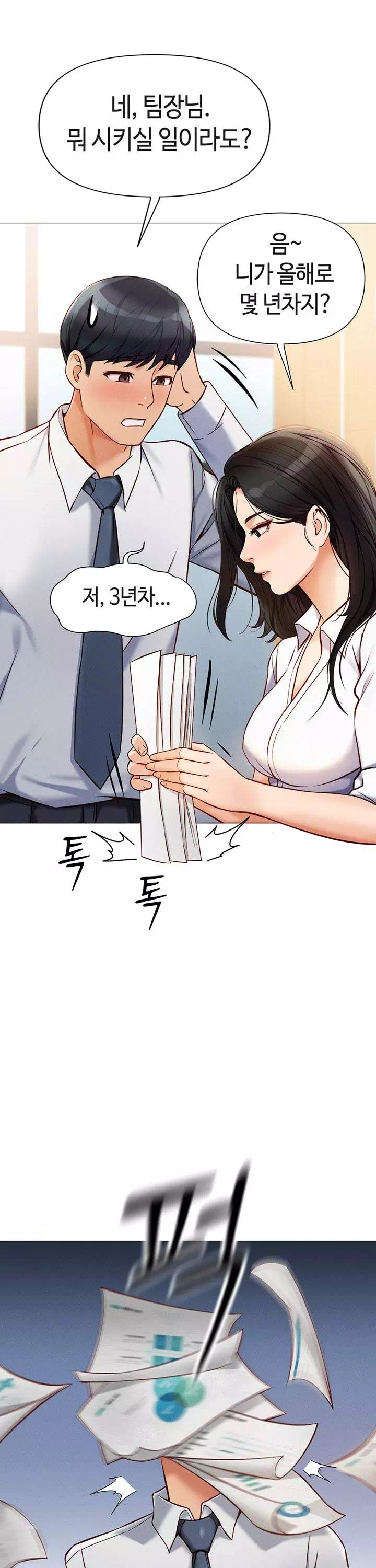 상식개변 프로그램 프롤로그 - 웹툰 이미지 4