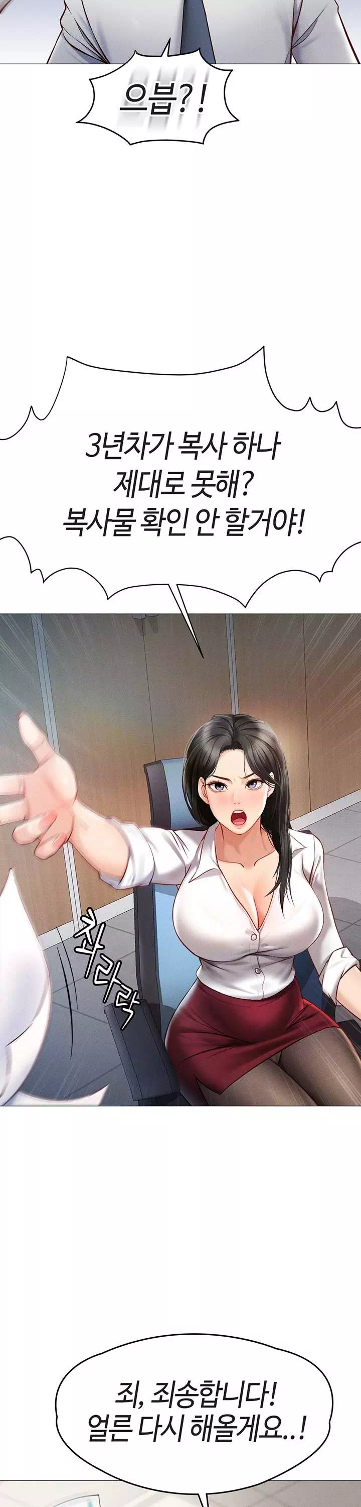 상식개변 프로그램 프롤로그 - 웹툰 이미지 5