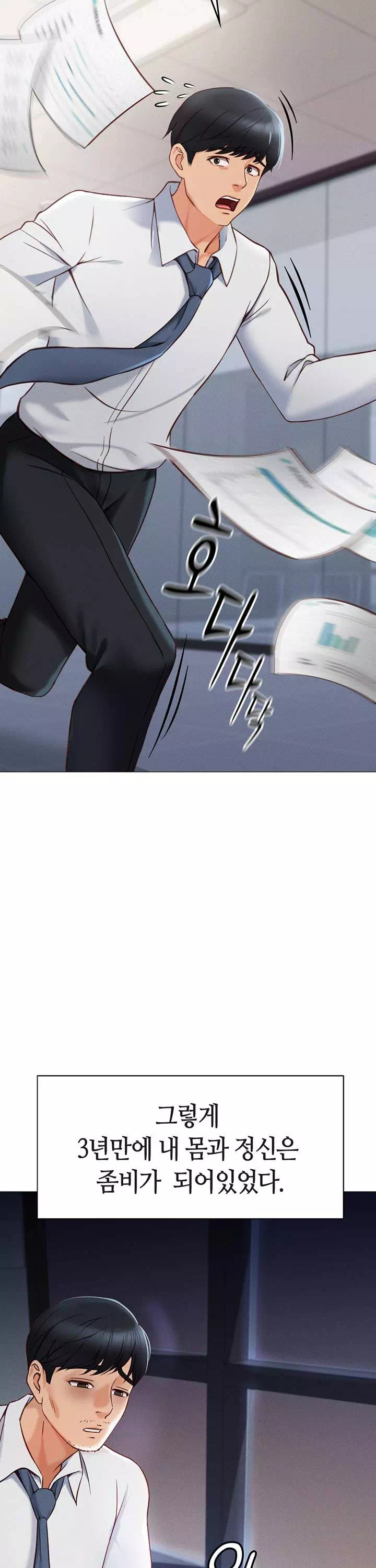 상식개변 프로그램 프롤로그 - 웹툰 이미지 6