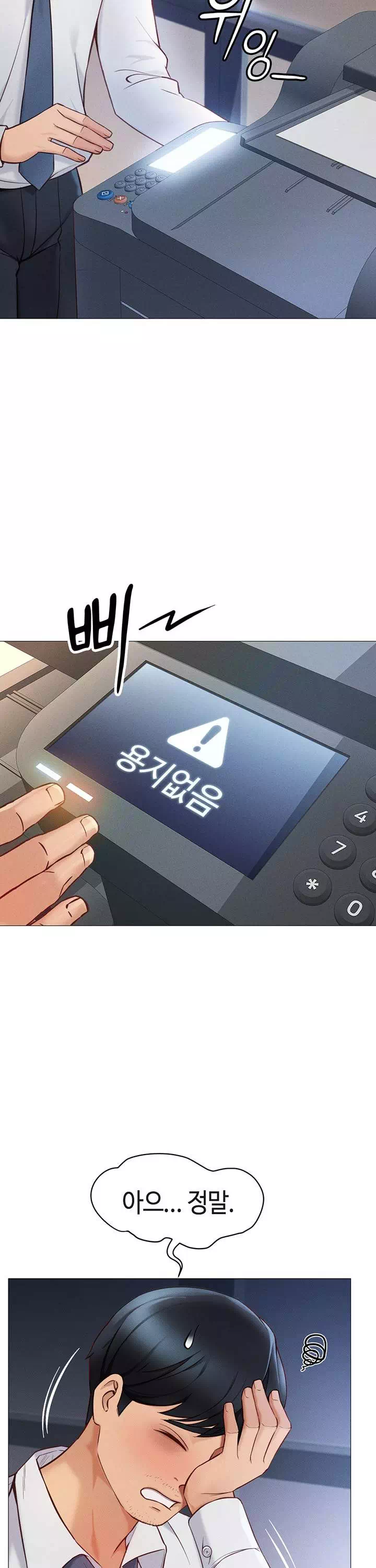 상식개변 프로그램 프롤로그 - 웹툰 이미지 7