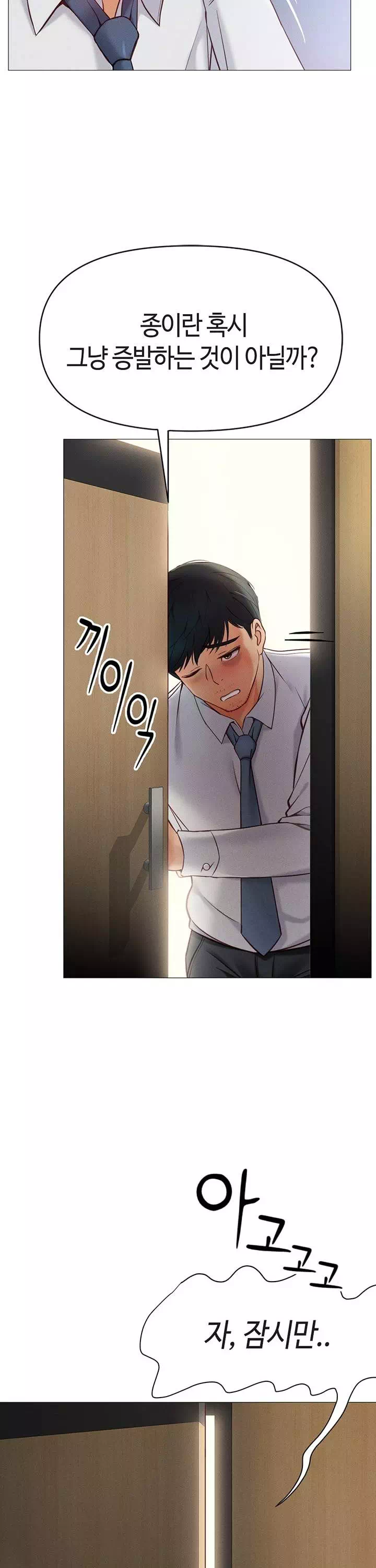 상식개변 프로그램 프롤로그 - 웹툰 이미지 8