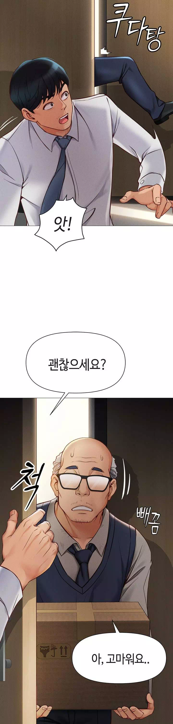 상식개변 프로그램 프롤로그 - 웹툰 이미지 9