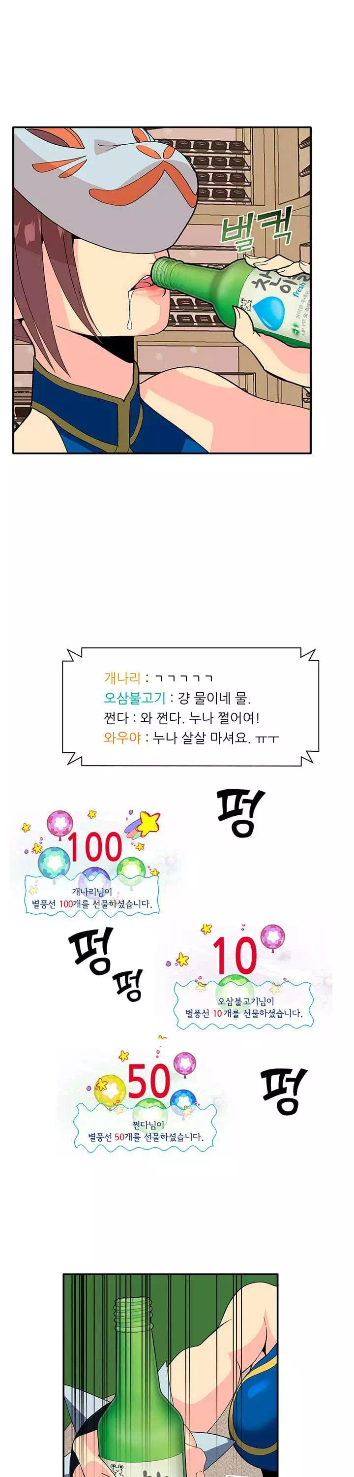 코스프레걸 프롤로그 - 웹툰 이미지 11