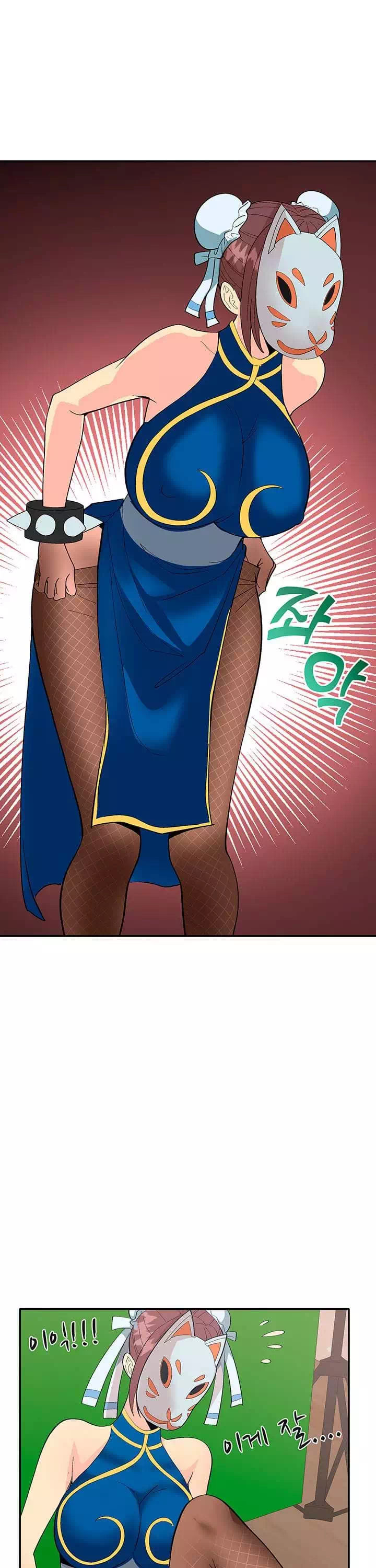 코스프레걸 프롤로그 - 웹툰 이미지 16