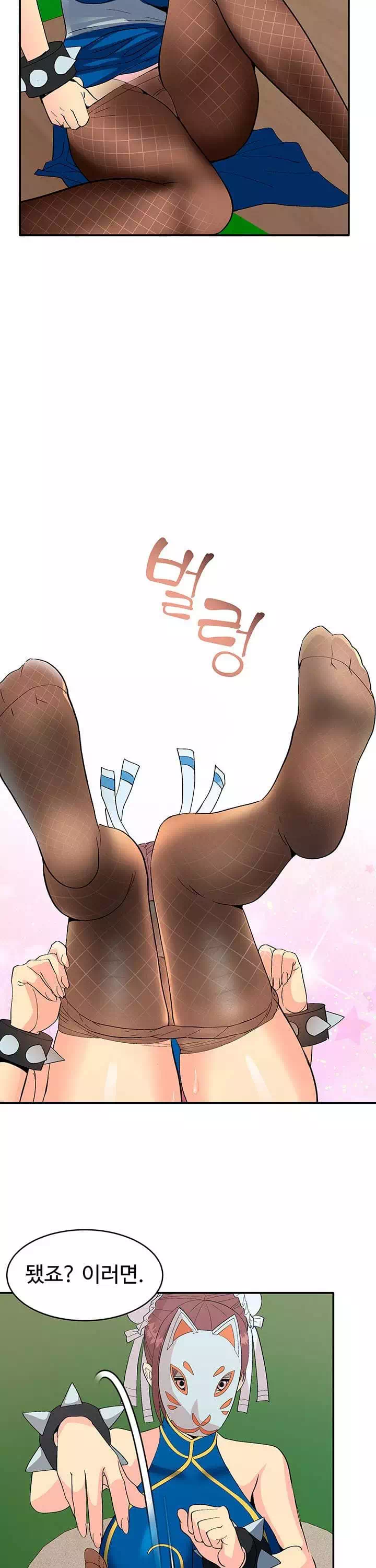 코스프레걸 프롤로그 - 웹툰 이미지 17