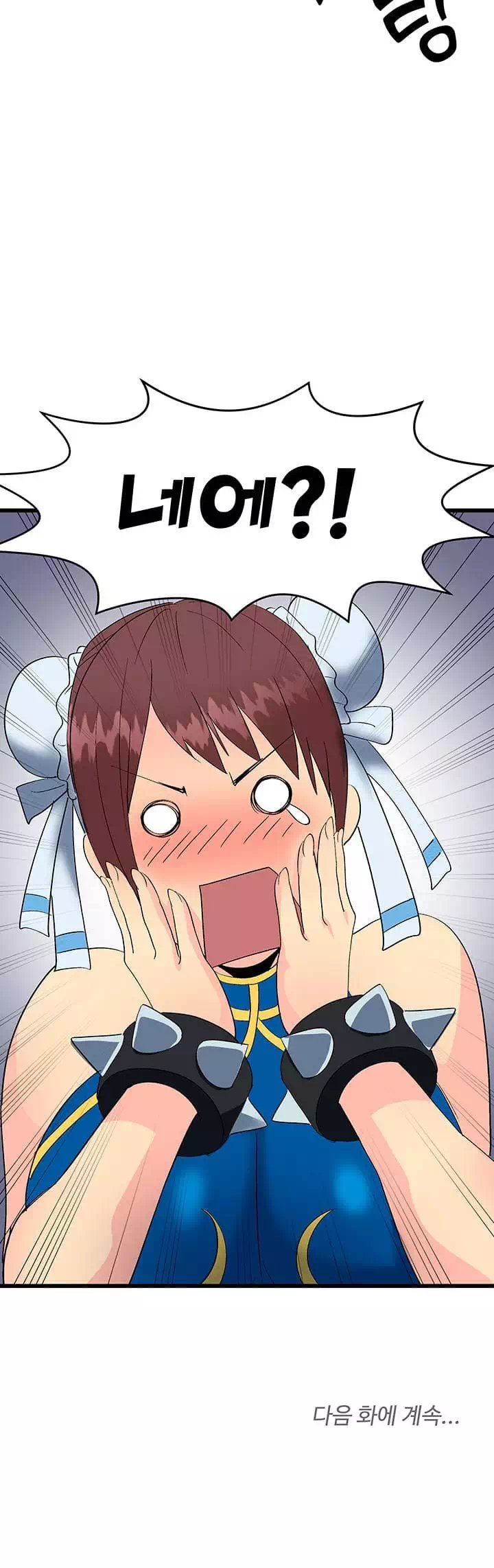 코스프레걸 프롤로그 - 웹툰 이미지 26