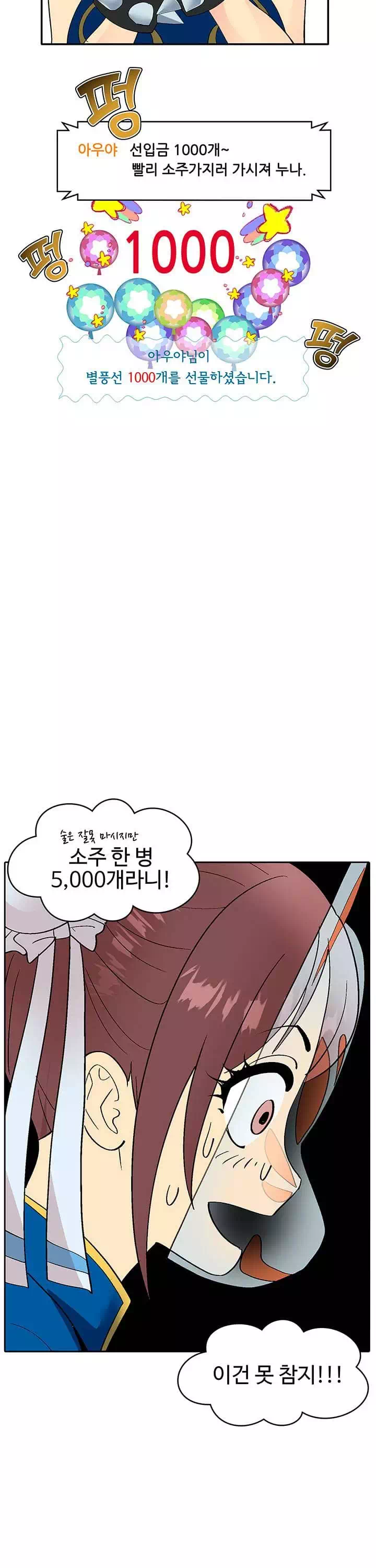 코스프레걸 프롤로그 - 웹툰 이미지 9