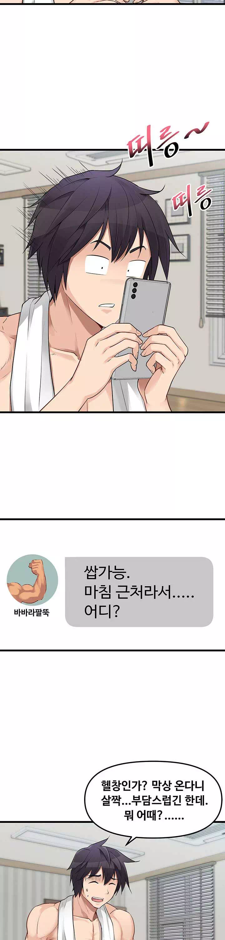 오이마켓 프롤로그 - 웹툰 이미지 10