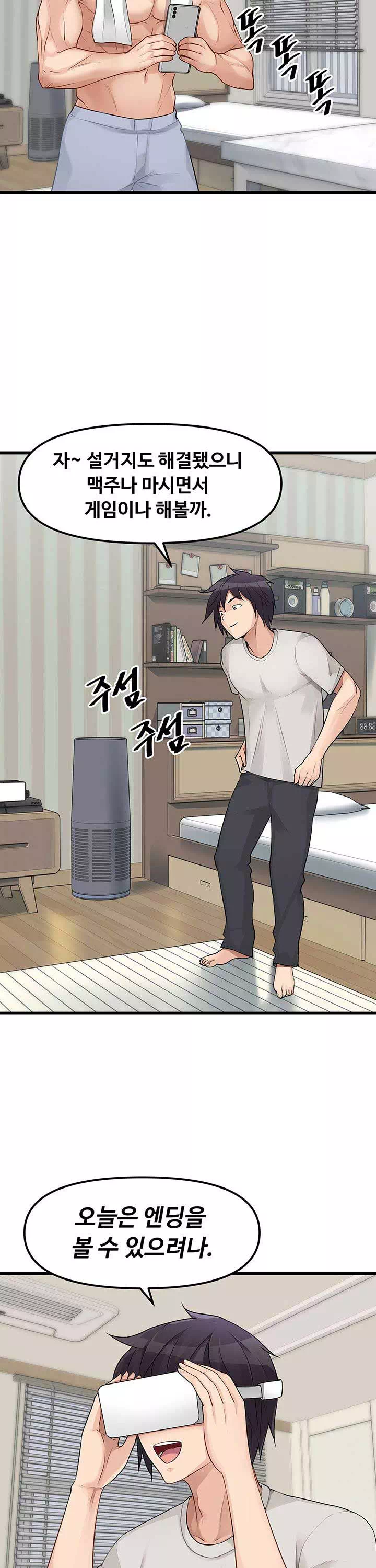 오이마켓 프롤로그 - 웹툰 이미지 11