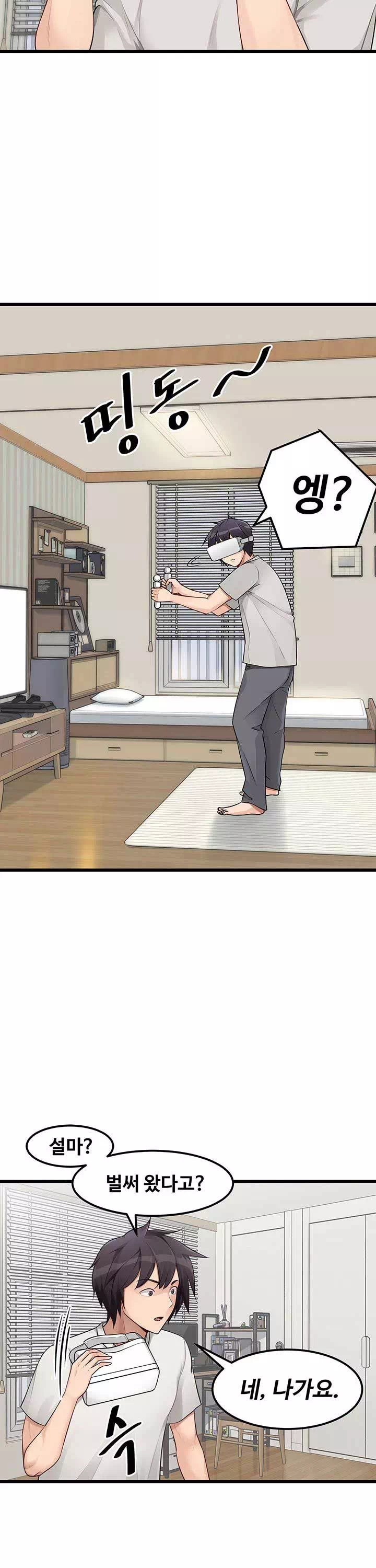 오이마켓 프롤로그 - 웹툰 이미지 12