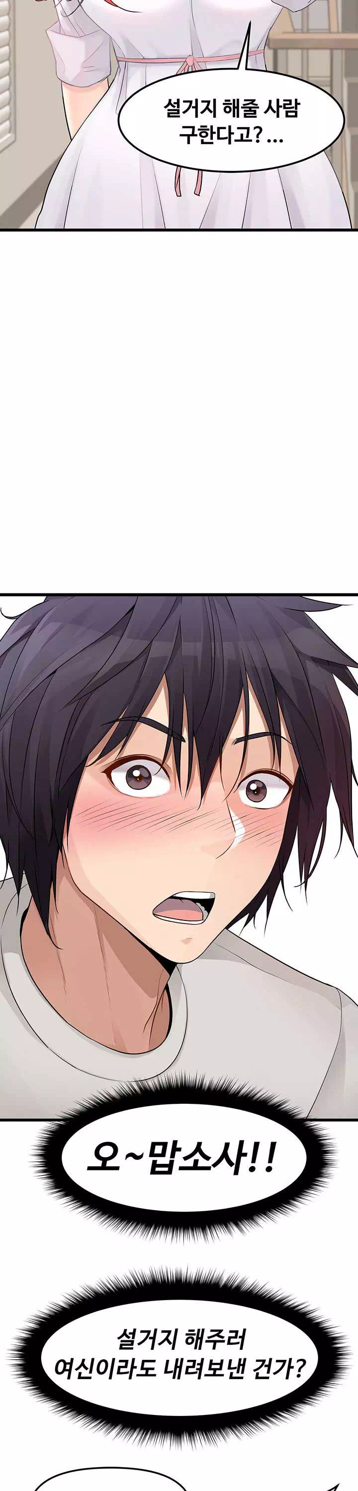 오이마켓 프롤로그 - 웹툰 이미지 15