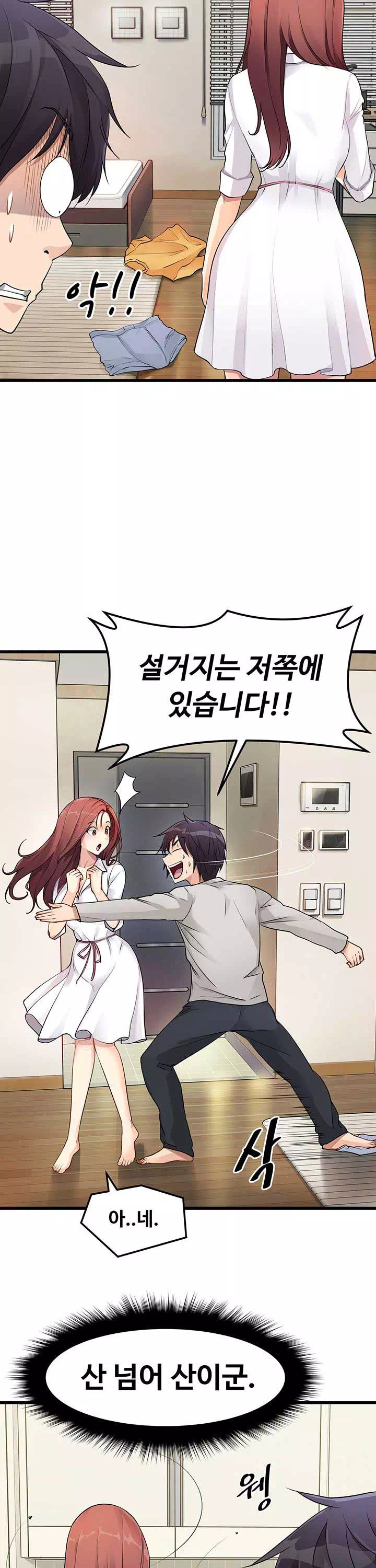 오이마켓 프롤로그 - 웹툰 이미지 17