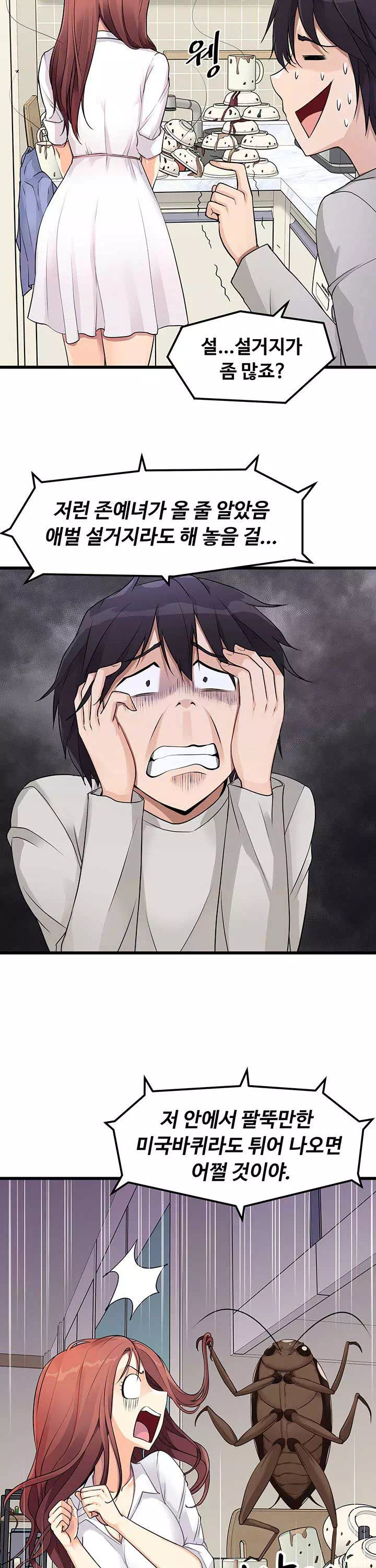 오이마켓 프롤로그 - 웹툰 이미지 18