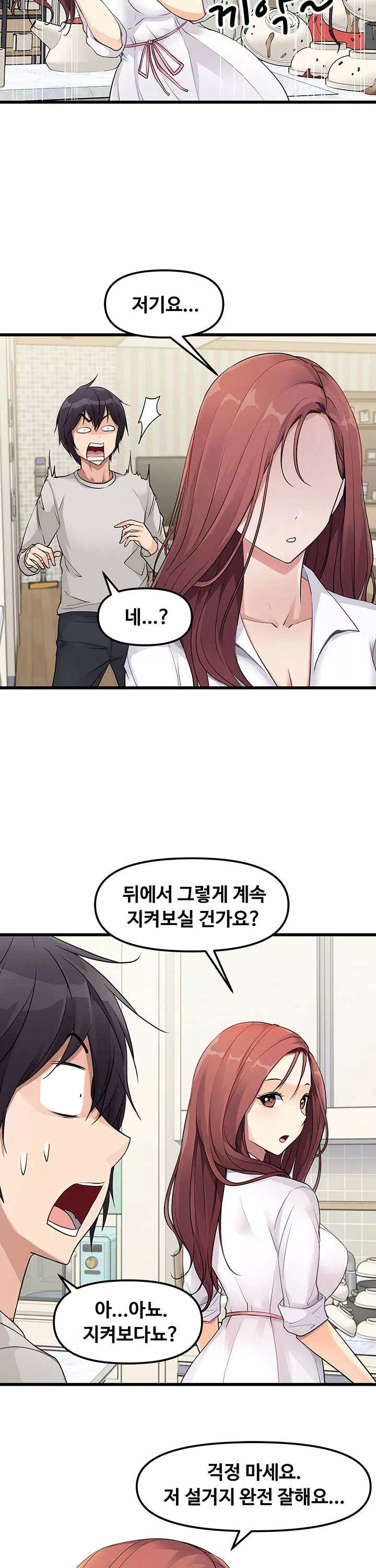 오이마켓 프롤로그 - 웹툰 이미지 19