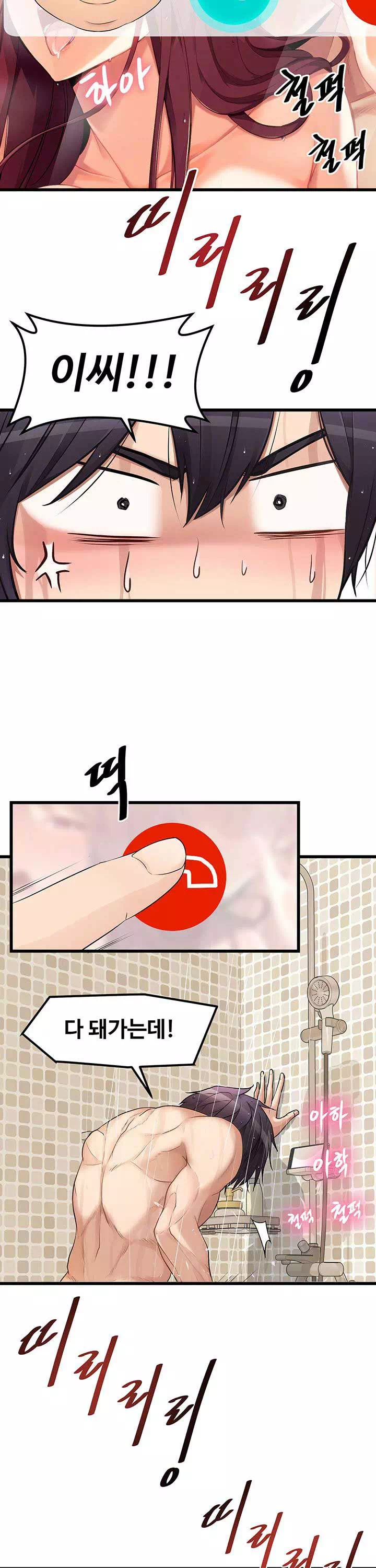 오이마켓 프롤로그 - 웹툰 이미지 2