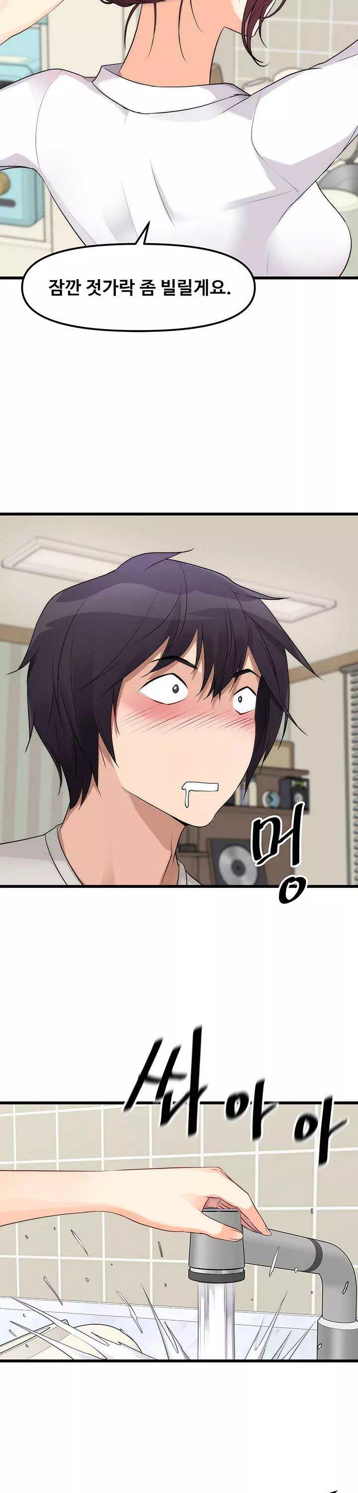 오이마켓 프롤로그 - 웹툰 이미지 22