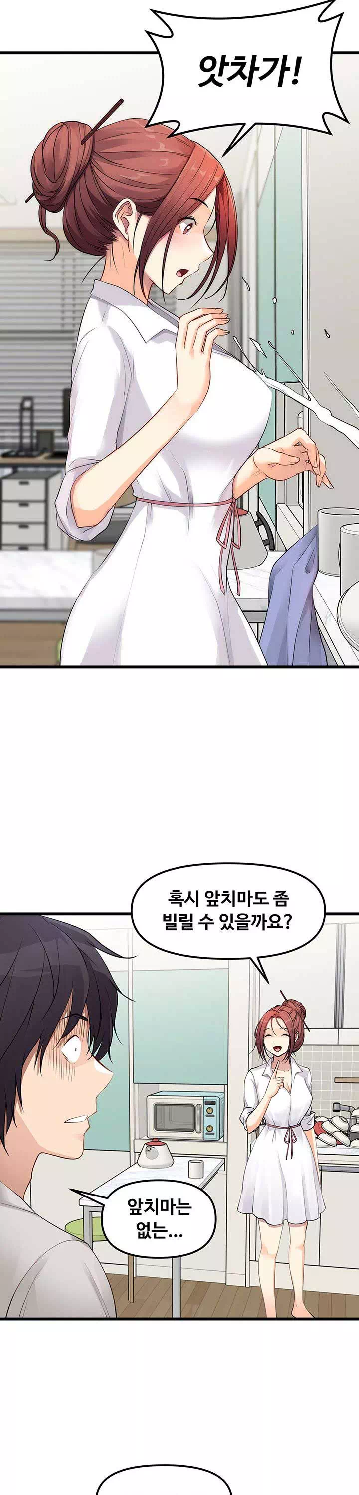 오이마켓 프롤로그 - 웹툰 이미지 23