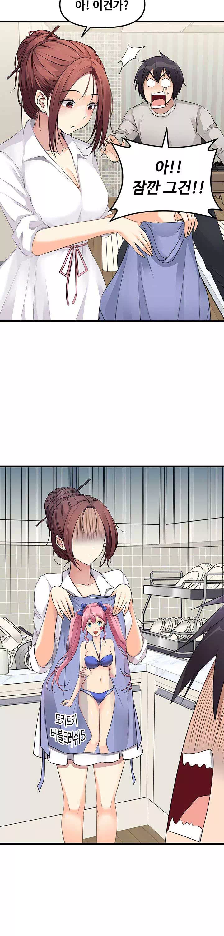 오이마켓 프롤로그 - 웹툰 이미지 24