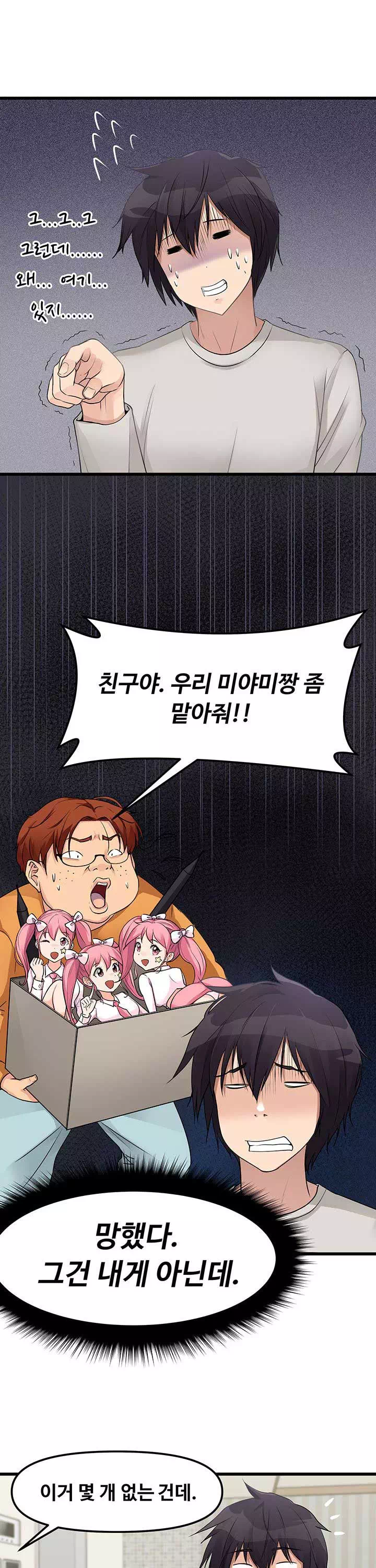 오이마켓 프롤로그 - 웹툰 이미지 25