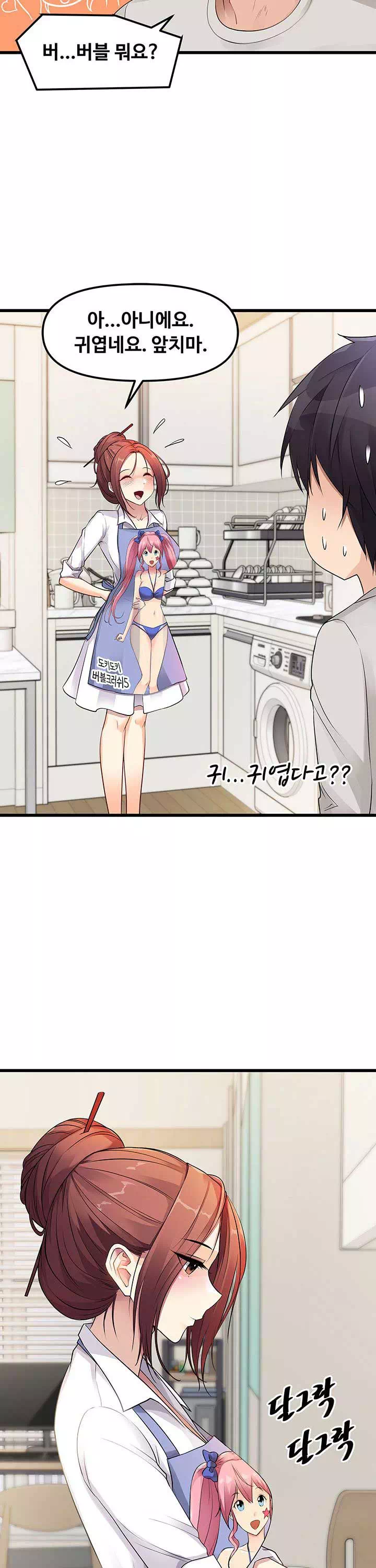 오이마켓 프롤로그 - 웹툰 이미지 27